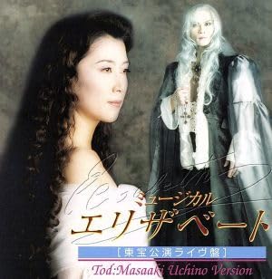 東宝　ミュージカル　エリザベート　内野聖陽  映像　ビデオ　ＤＶＤ　中古 Amazon.co.jp: 東宝ミュージカル「エリザベート」（東宝公演